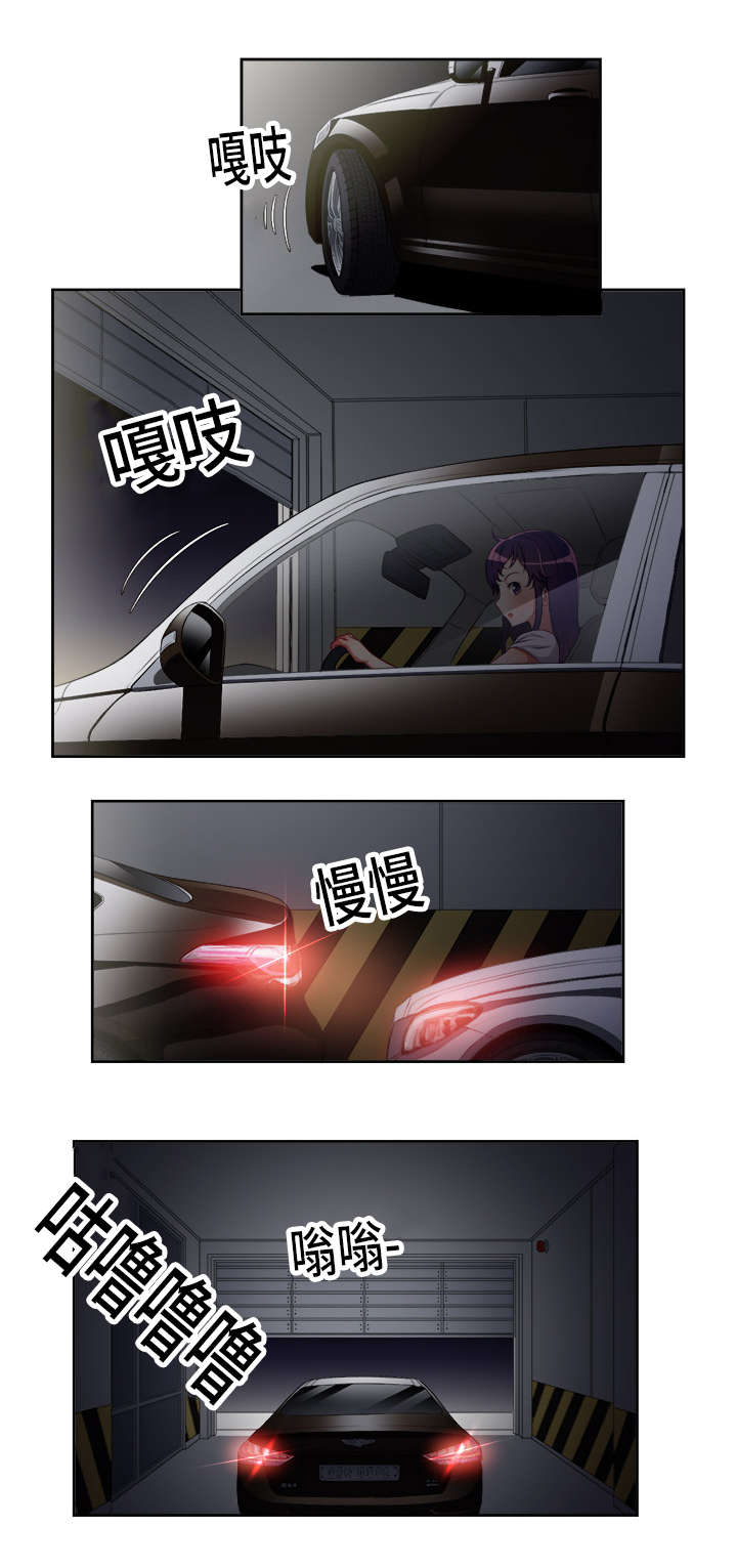 《白夜兼职》漫画最新章节第90话免费下拉式在线观看章节第【5】张图片