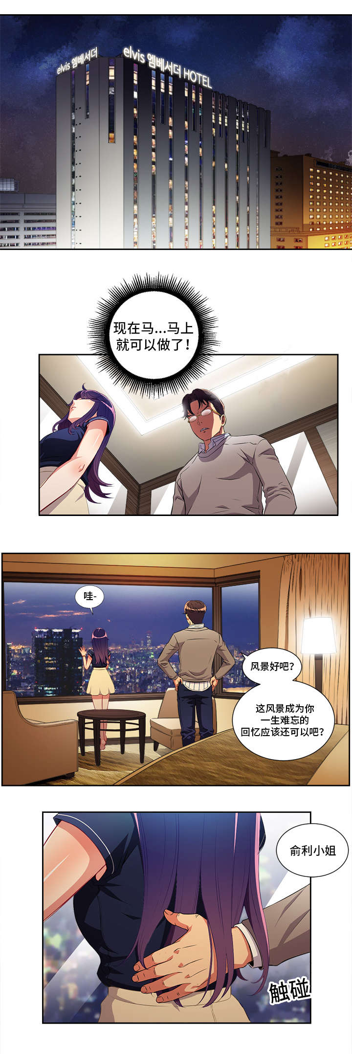 《白夜兼职》漫画最新章节第66话免费下拉式在线观看章节第【8】张图片