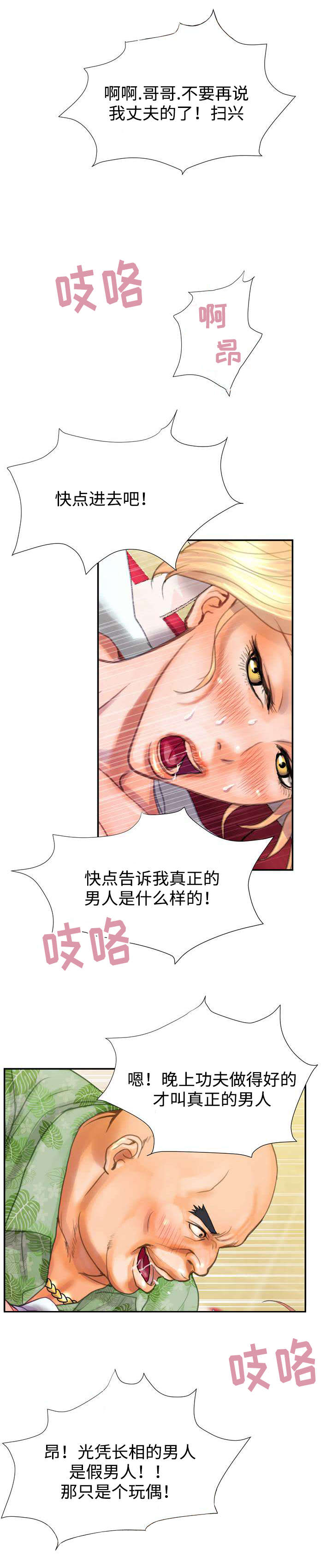 《尚宇理发院》漫画最新章节第11话免费下拉式在线观看章节第【3】张图片