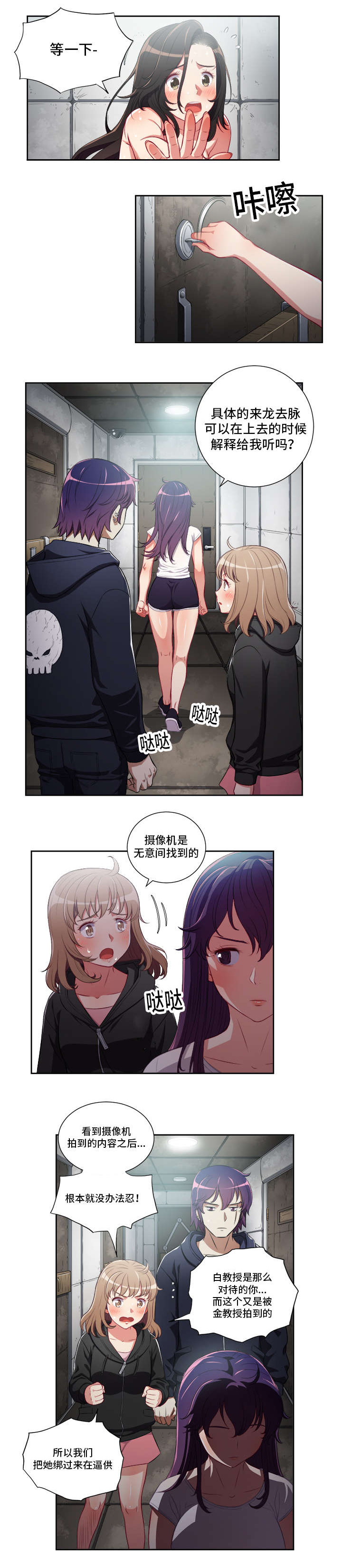 《白夜兼职》漫画最新章节第96话免费下拉式在线观看章节第【7】张图片