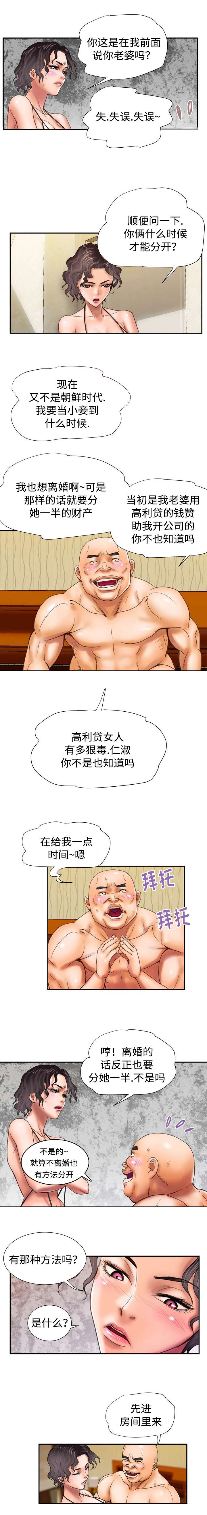 《尚宇理发院》漫画最新章节第17话免费下拉式在线观看章节第【13】张图片