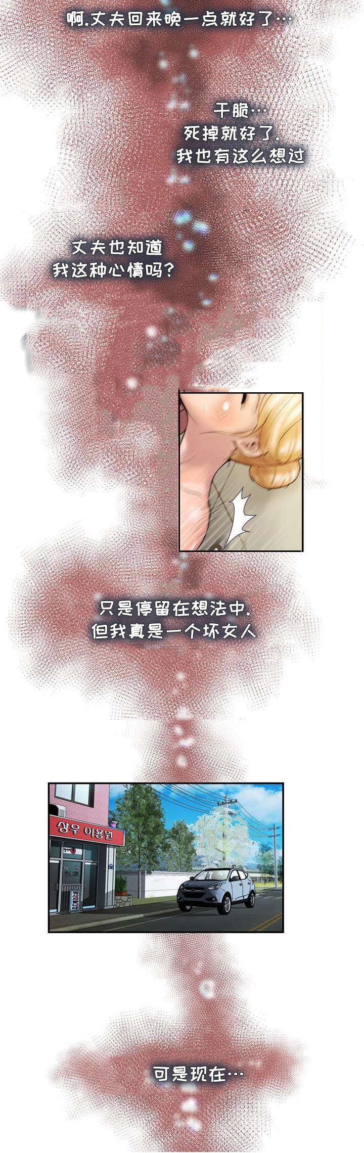 《尚宇理发院》漫画最新章节第2话免费下拉式在线观看章节第【9】张图片