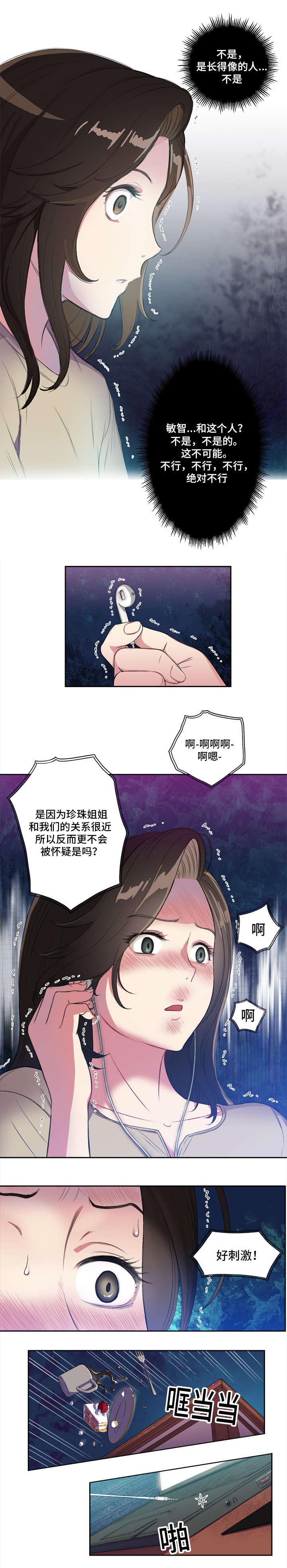 《白夜兼职》漫画最新章节第46话免费下拉式在线观看章节第【7】张图片