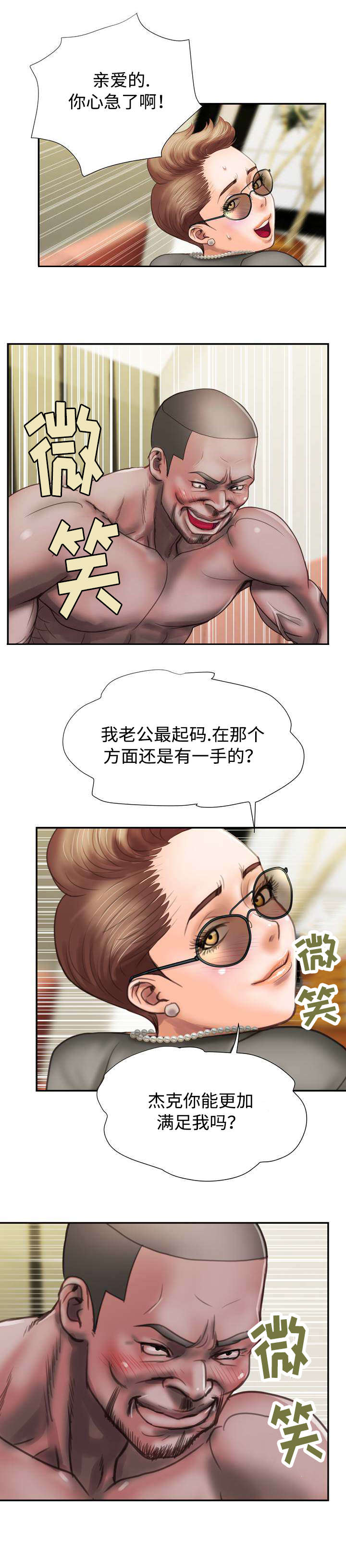 《尚宇理发院》漫画最新章节第16话免费下拉式在线观看章节第【9】张图片