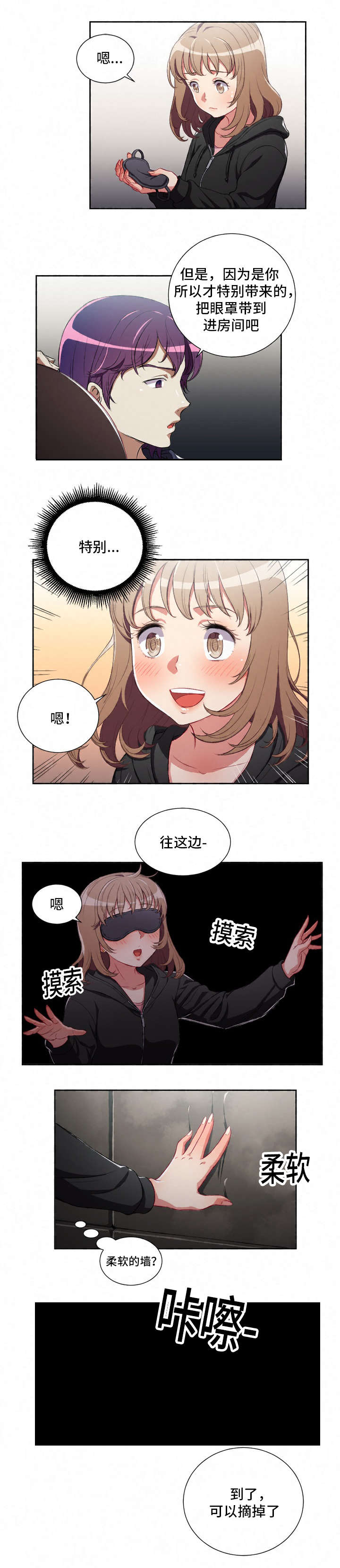 《白夜兼职》漫画最新章节第91话免费下拉式在线观看章节第【3】张图片