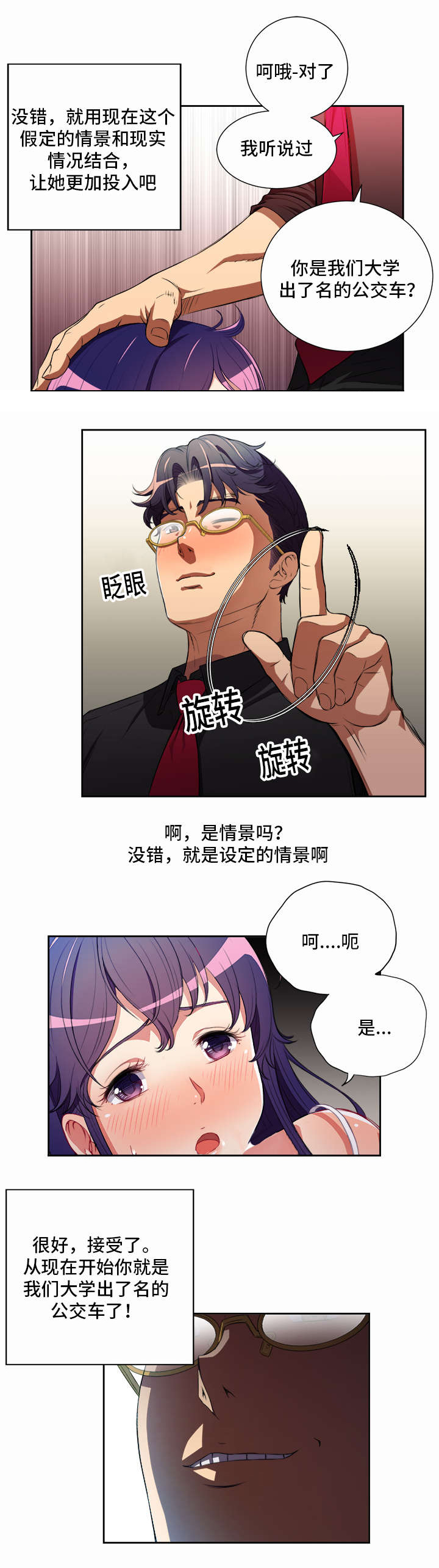 《白夜兼职》漫画最新章节第76话免费下拉式在线观看章节第【7】张图片