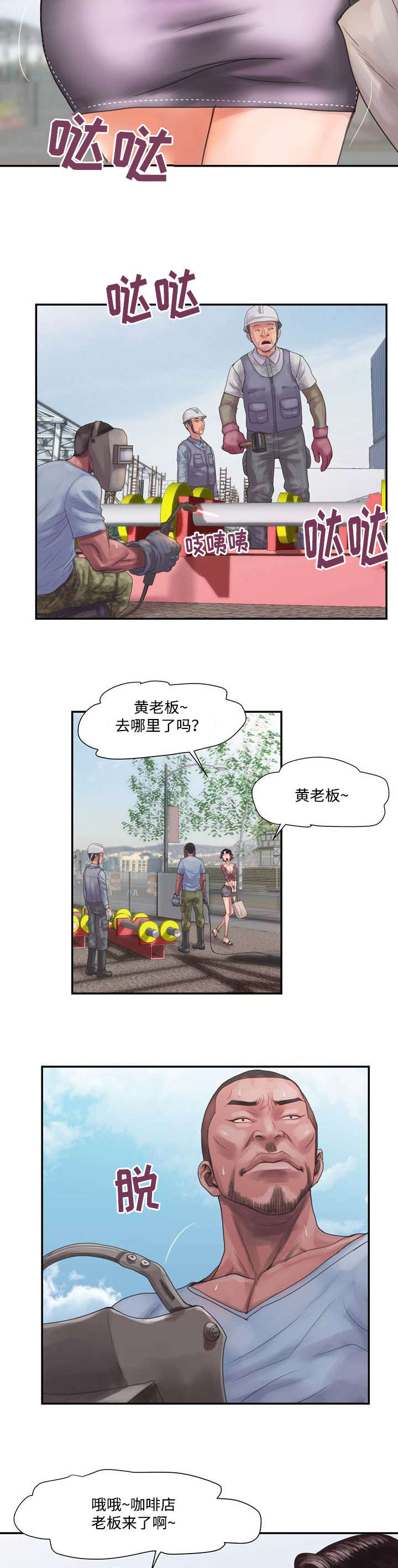 《尚宇理发院》漫画最新章节第8话免费下拉式在线观看章节第【32】张图片