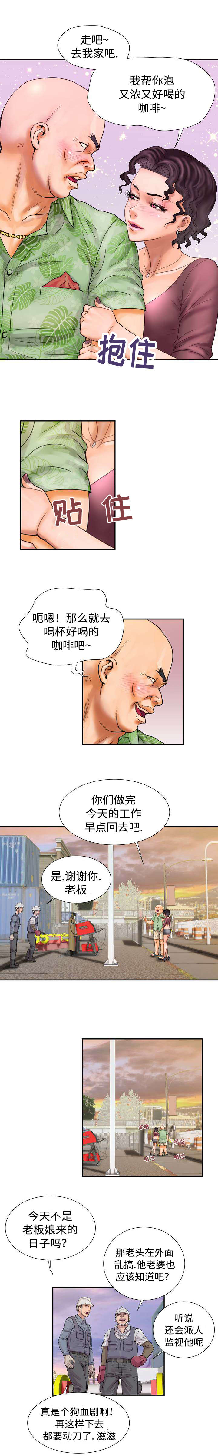 《尚宇理发院》漫画最新章节第14话免费下拉式在线观看章节第【6】张图片