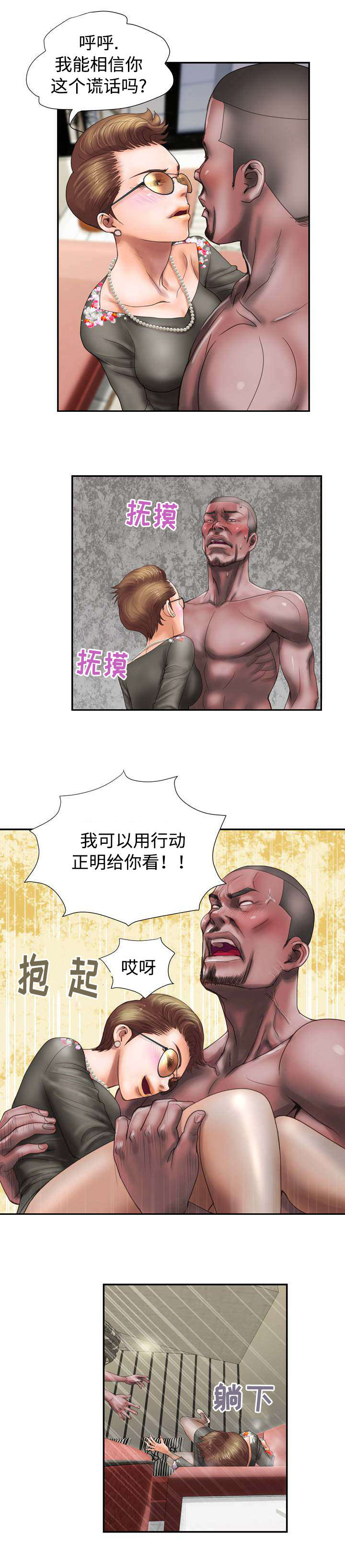 《尚宇理发院》漫画最新章节第16话免费下拉式在线观看章节第【10】张图片