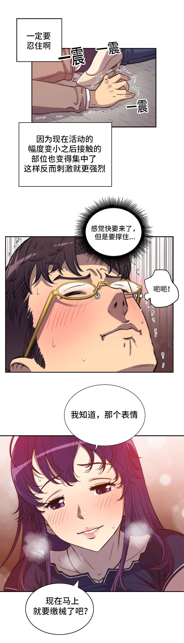 《白夜兼职》漫画最新章节第70话免费下拉式在线观看章节第【6】张图片