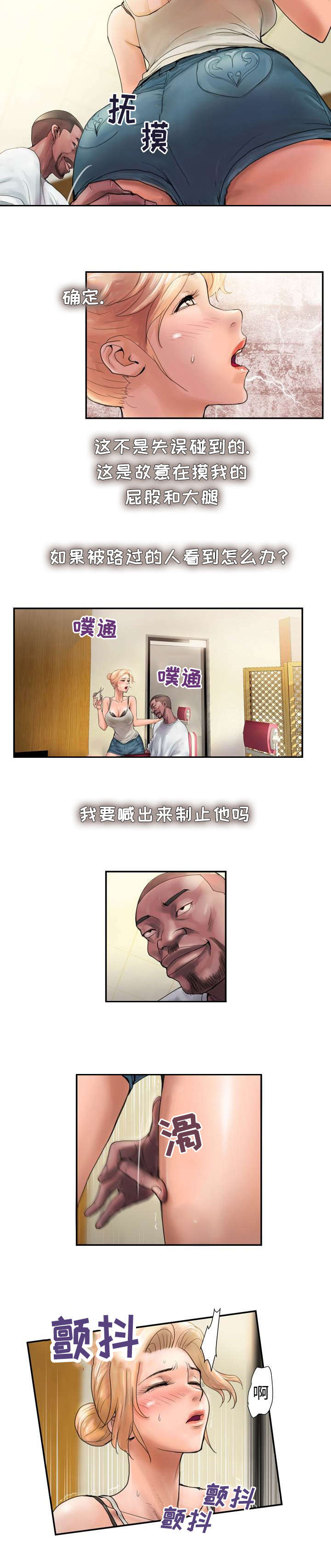 《尚宇理发院》漫画最新章节第1话免费下拉式在线观看章节第【4】张图片