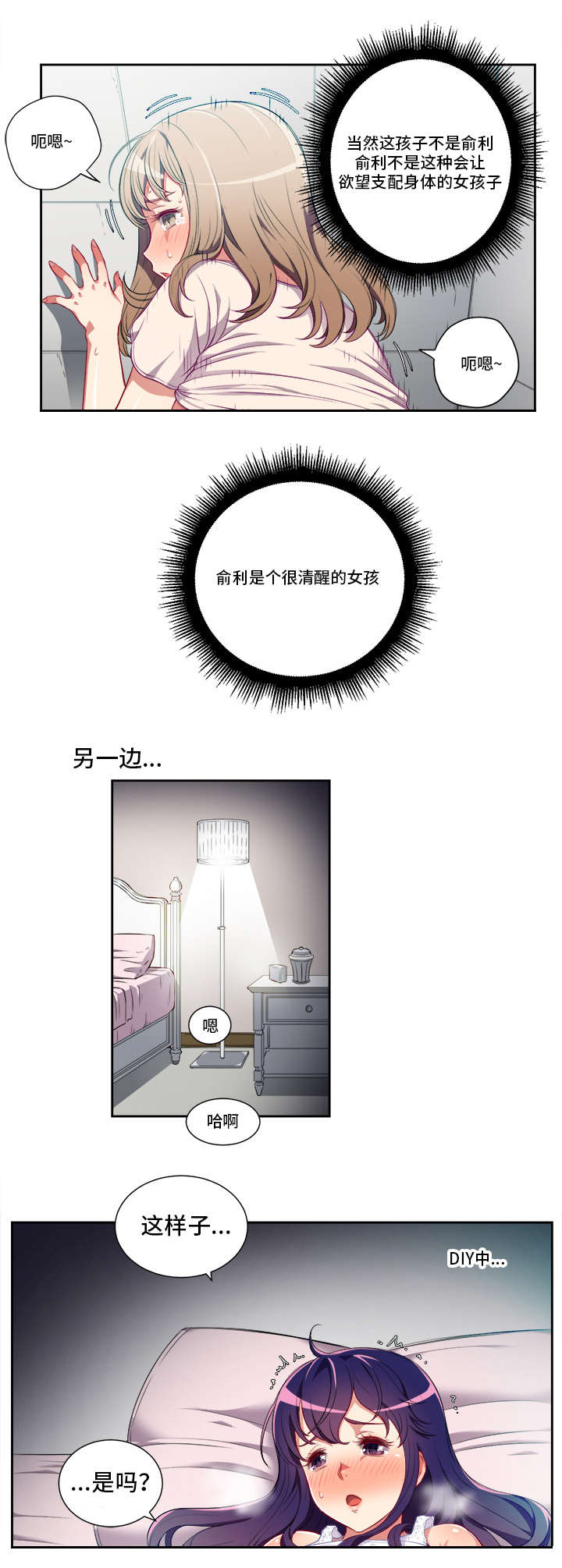 《白夜兼职》漫画最新章节第55话免费下拉式在线观看章节第【10】张图片