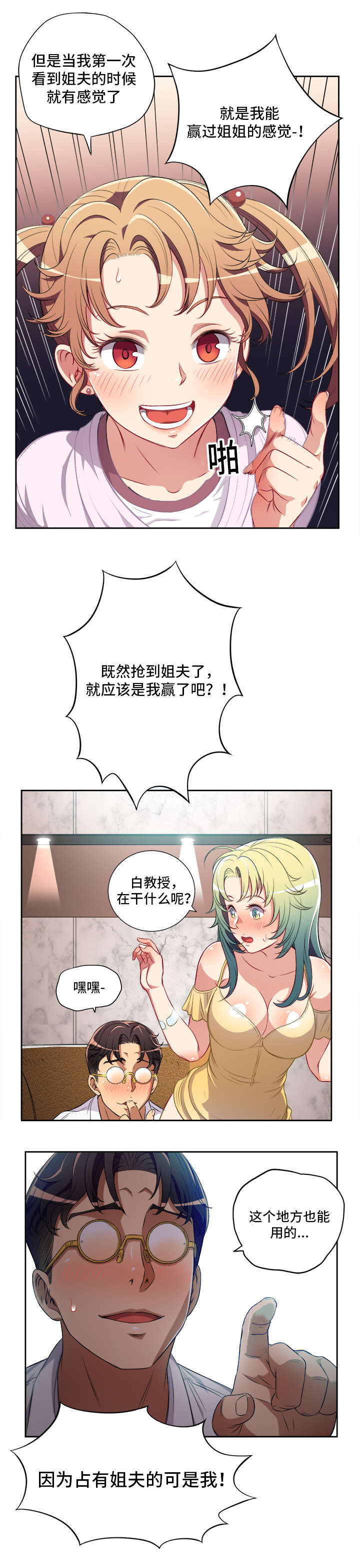 《白夜兼职》漫画最新章节第59话免费下拉式在线观看章节第【7】张图片