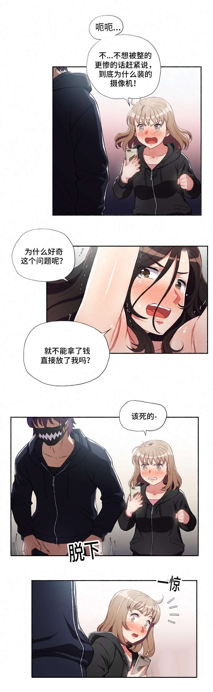 《白夜兼职》漫画最新章节第93话免费下拉式在线观看章节第【12】张图片