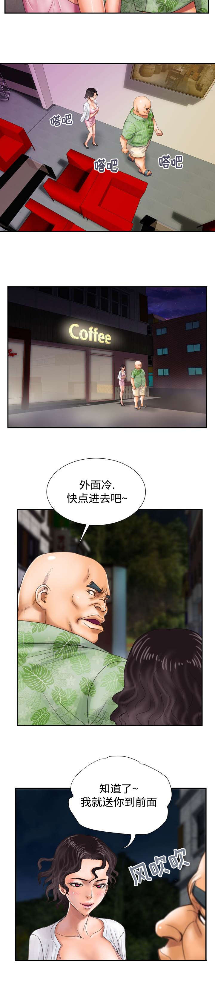 《尚宇理发院》漫画最新章节第17话免费下拉式在线观看章节第【3】张图片