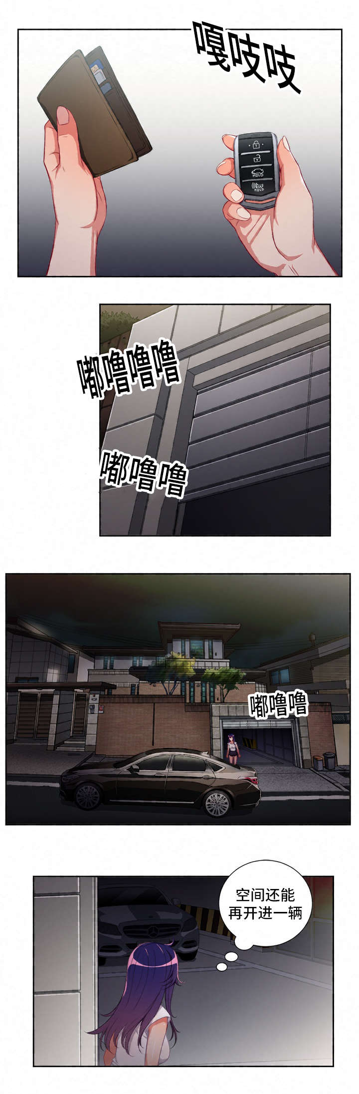 《白夜兼职》漫画最新章节第90话免费下拉式在线观看章节第【6】张图片