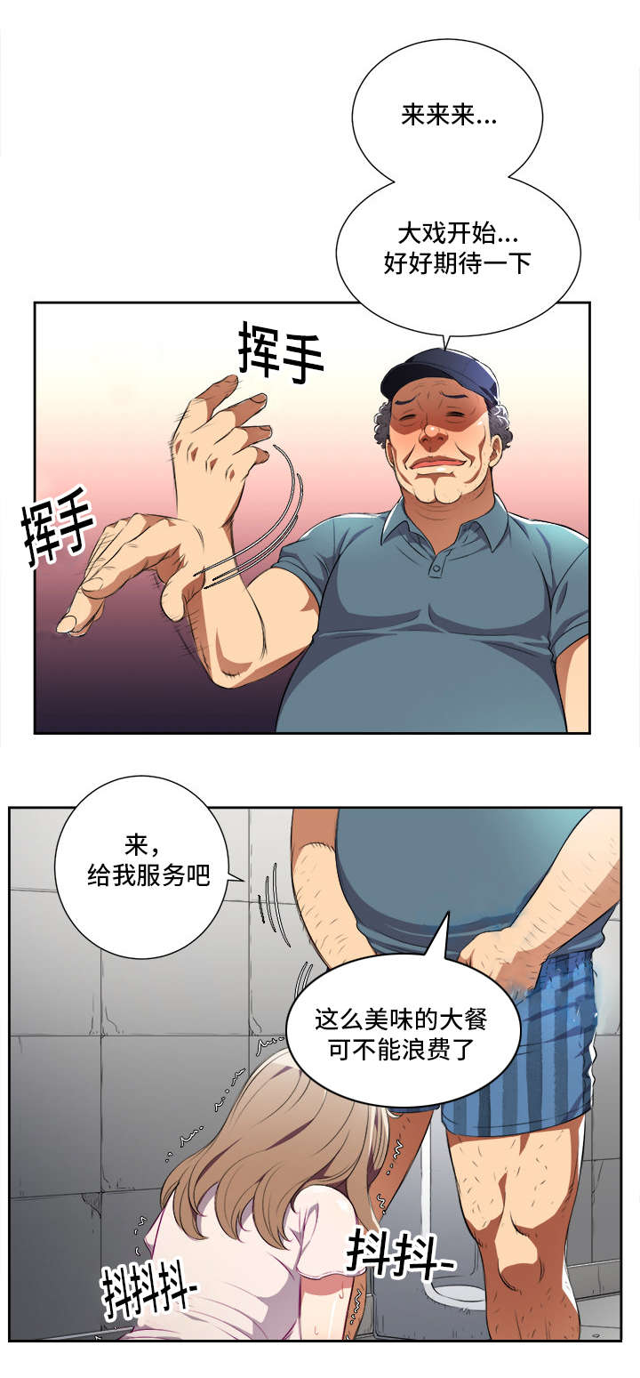 《白夜兼职》漫画最新章节第53话免费下拉式在线观看章节第【8】张图片