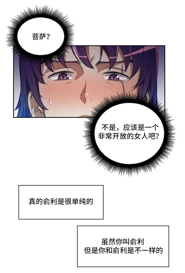 《白夜兼职》漫画最新章节第56话免费下拉式在线观看章节第【8】张图片