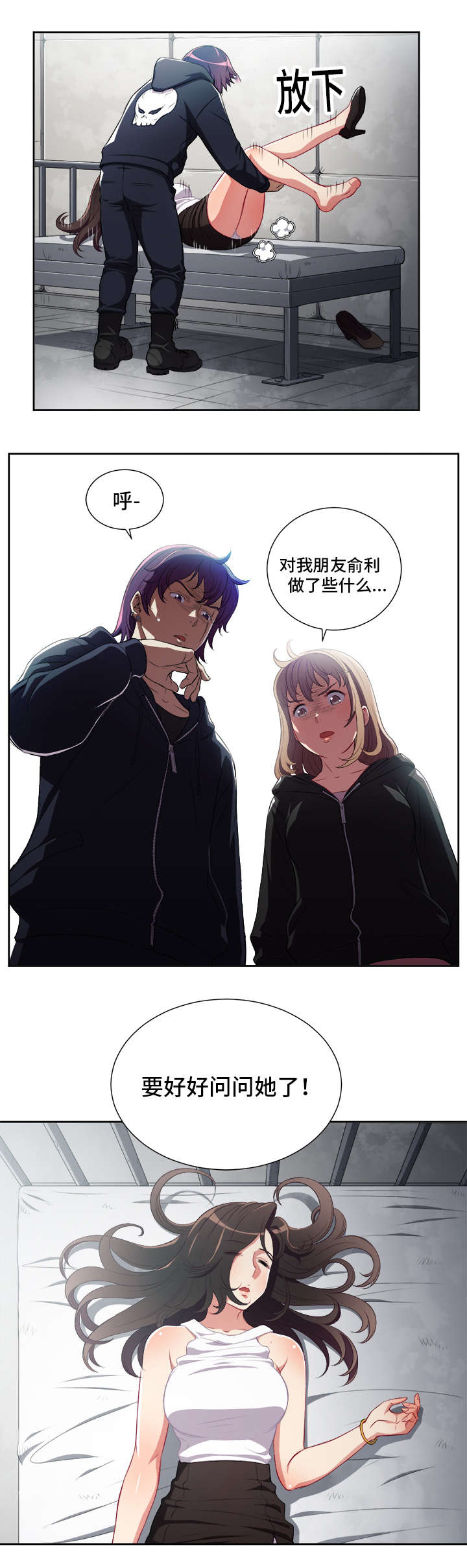 《白夜兼职》漫画最新章节第92话免费下拉式在线观看章节第【7】张图片