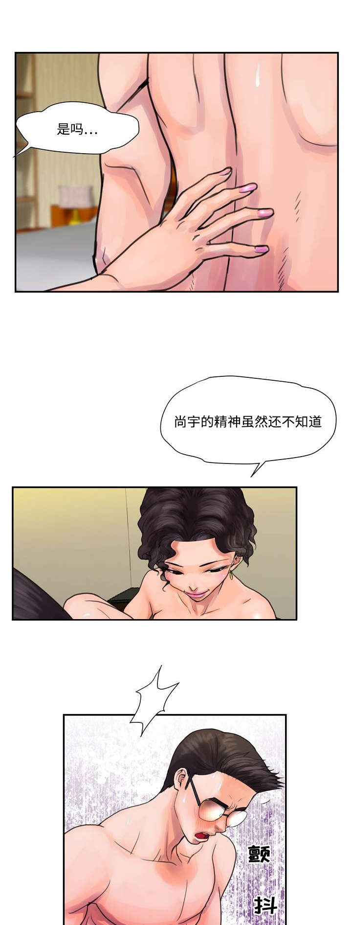 《尚宇理发院》漫画最新章节第6话免费下拉式在线观看章节第【6】张图片