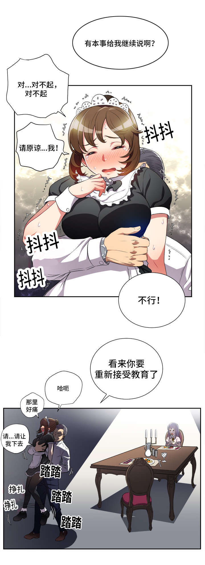 《白夜兼职》漫画最新章节第51话免费下拉式在线观看章节第【9】张图片