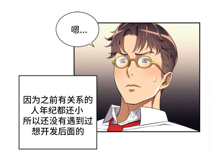 《白夜兼职》漫画最新章节第48话免费下拉式在线观看章节第【11】张图片