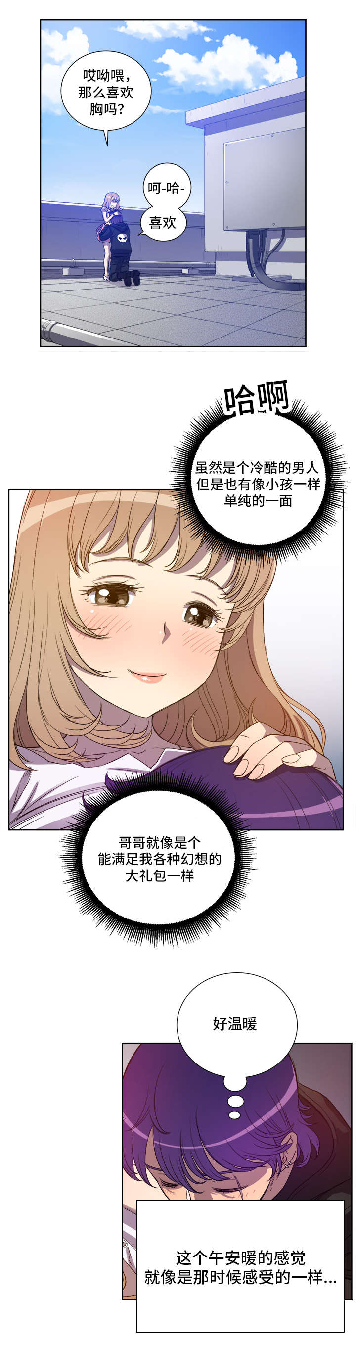 《白夜兼职》漫画最新章节第74话免费下拉式在线观看章节第【7】张图片