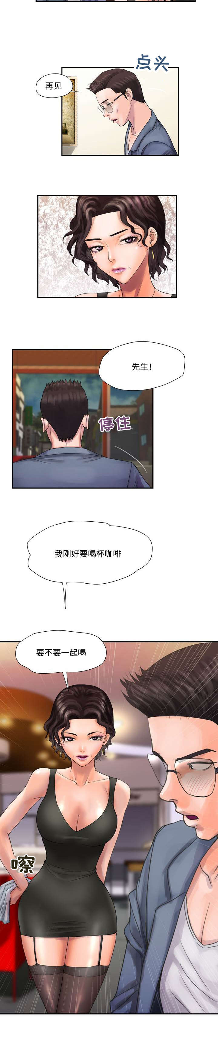 《尚宇理发院》漫画最新章节第5话免费下拉式在线观看章节第【8】张图片