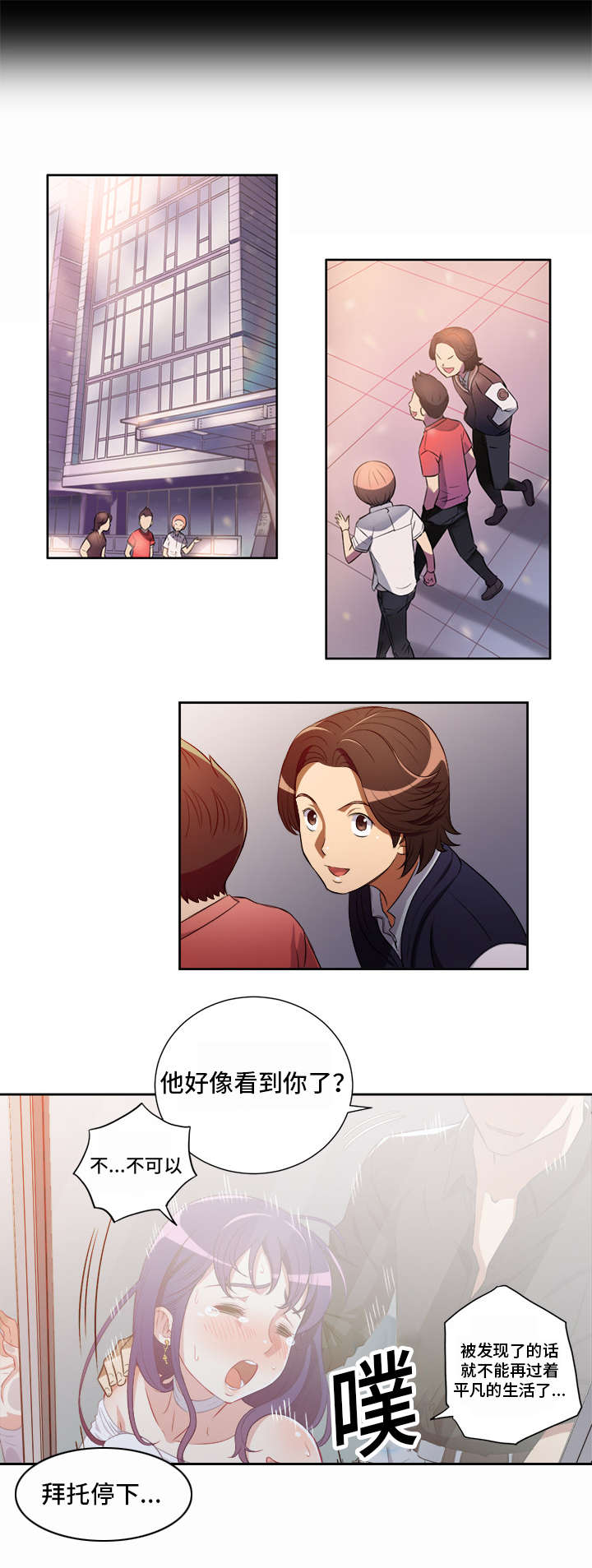 《白夜兼职》漫画最新章节第77话免费下拉式在线观看章节第【2】张图片