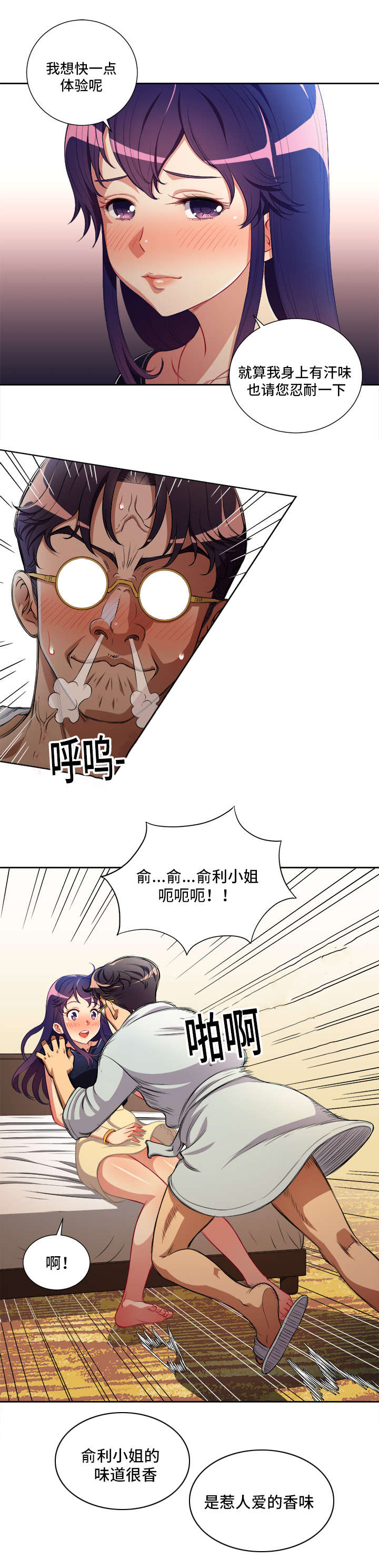 《白夜兼职》漫画最新章节第66话免费下拉式在线观看章节第【3】张图片