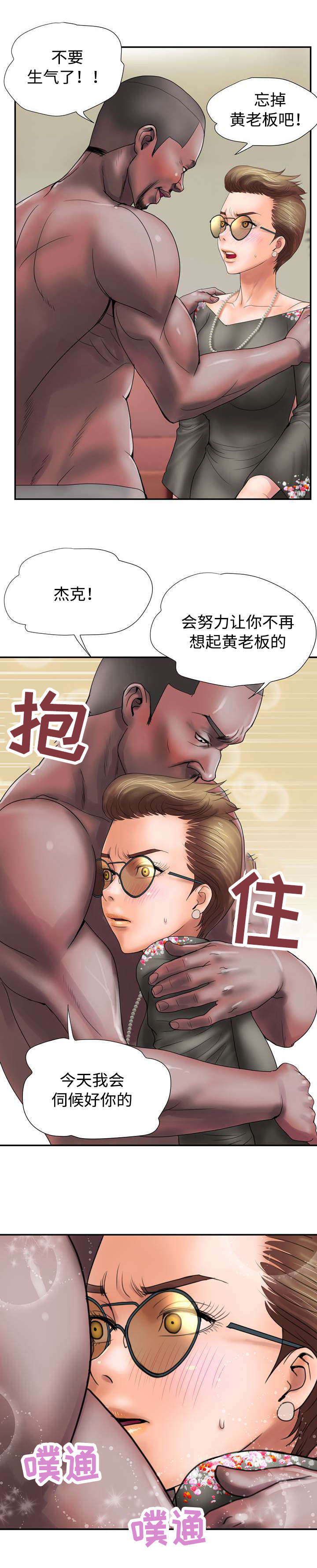 《尚宇理发院》漫画最新章节第15话免费下拉式在线观看章节第【1】张图片