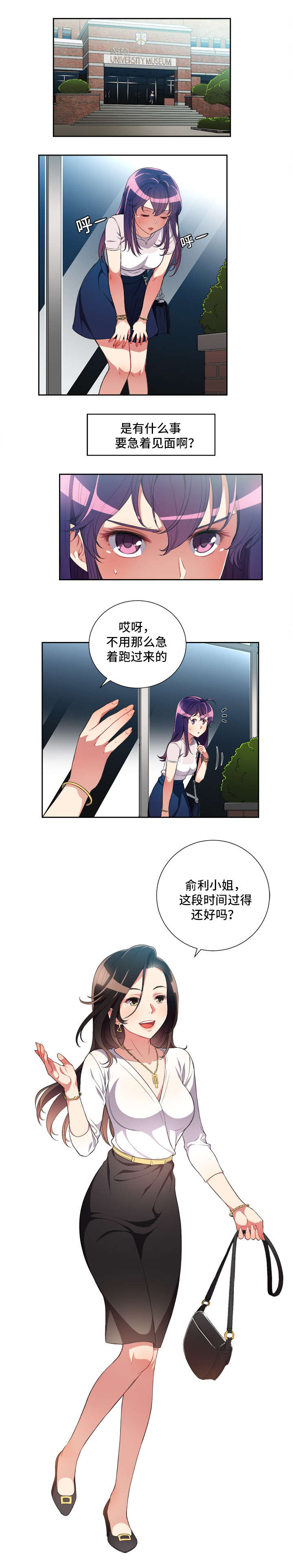 《白夜兼职》漫画最新章节第49话免费下拉式在线观看章节第【5】张图片