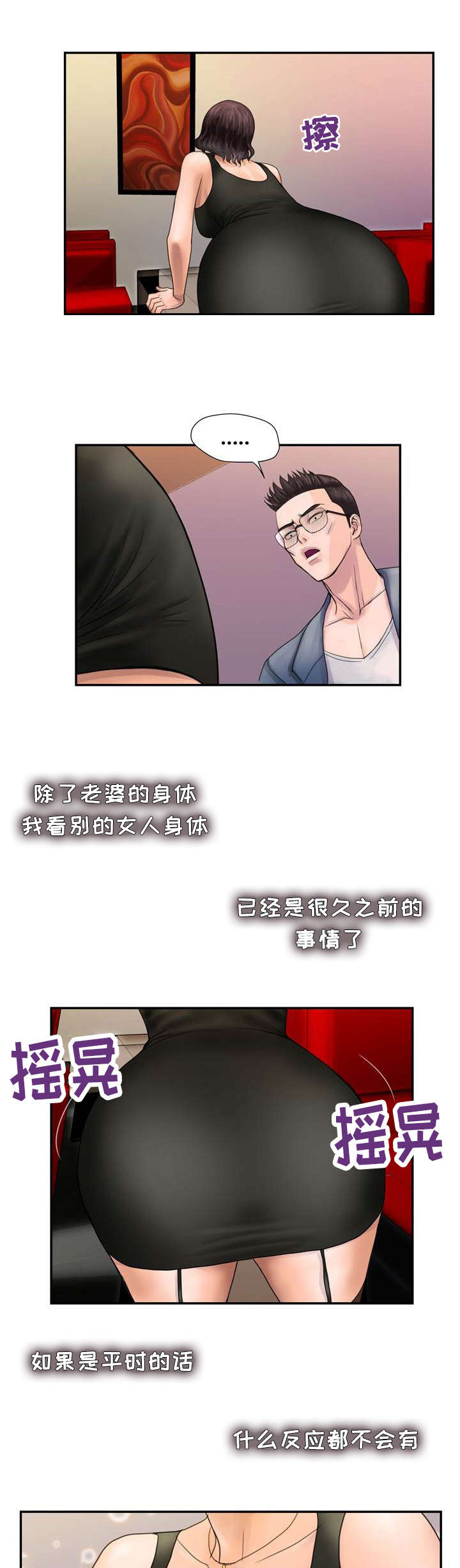 《尚宇理发院》漫画最新章节第5话免费下拉式在线观看章节第【10】张图片