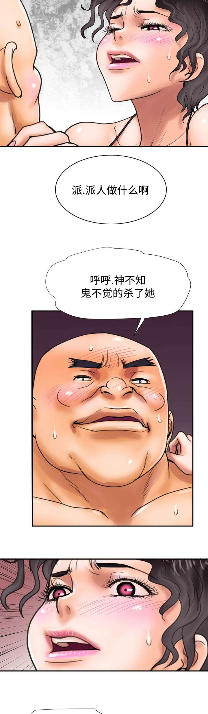 《尚宇理发院》漫画最新章节第17话免费下拉式在线观看章节第【9】张图片