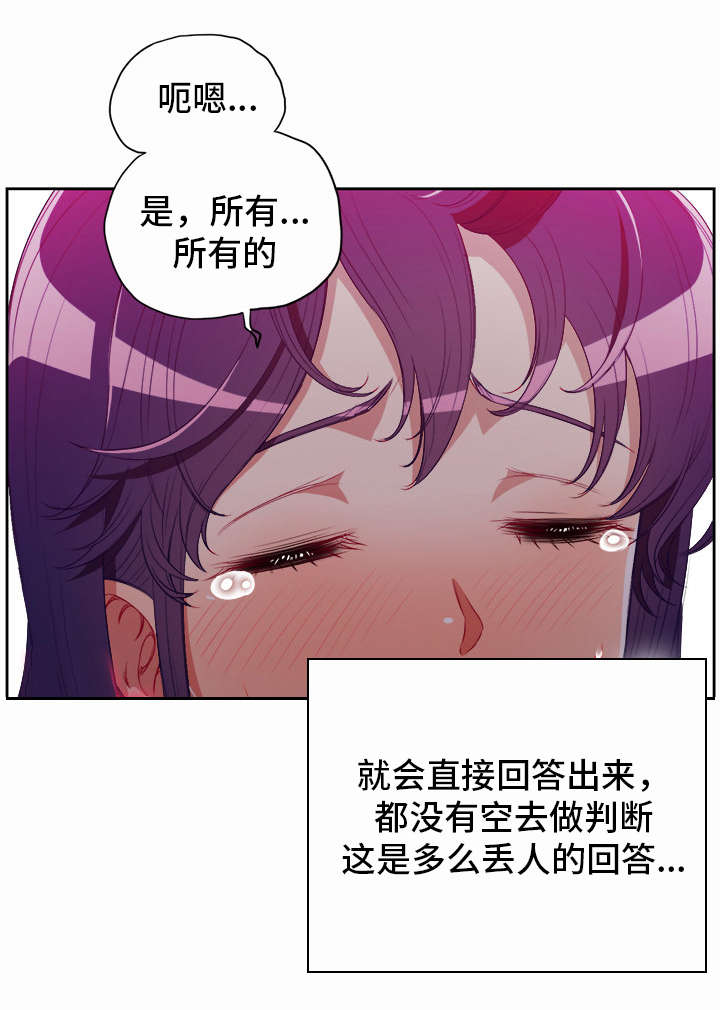 《白夜兼职》漫画最新章节第76话免费下拉式在线观看章节第【5】张图片