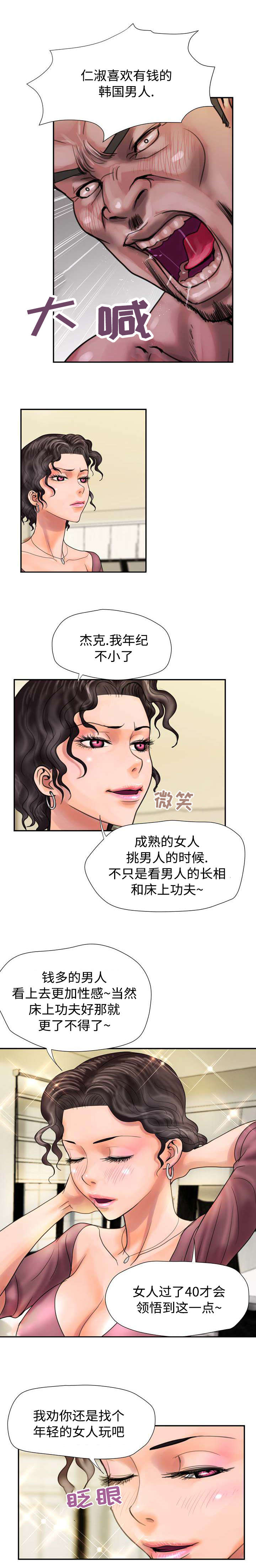 《尚宇理发院》漫画最新章节第12话免费下拉式在线观看章节第【3】张图片