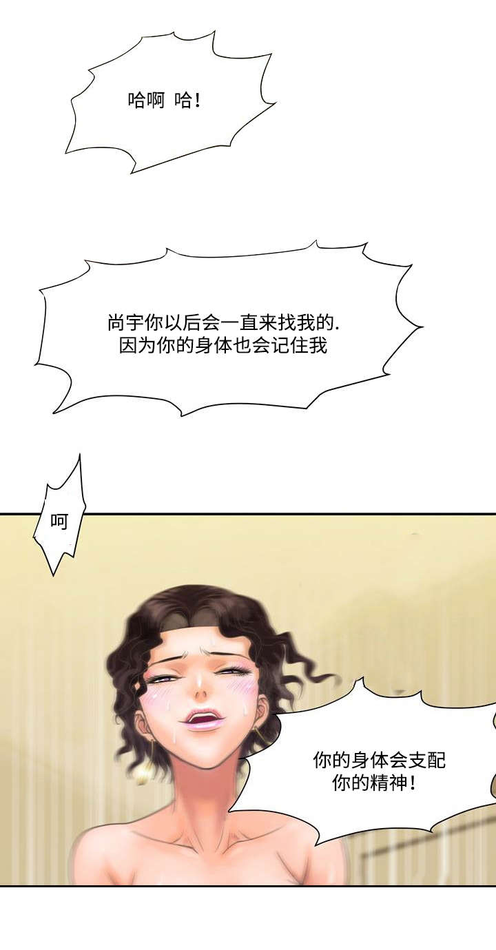 《尚宇理发院》漫画最新章节第7话免费下拉式在线观看章节第【7】张图片