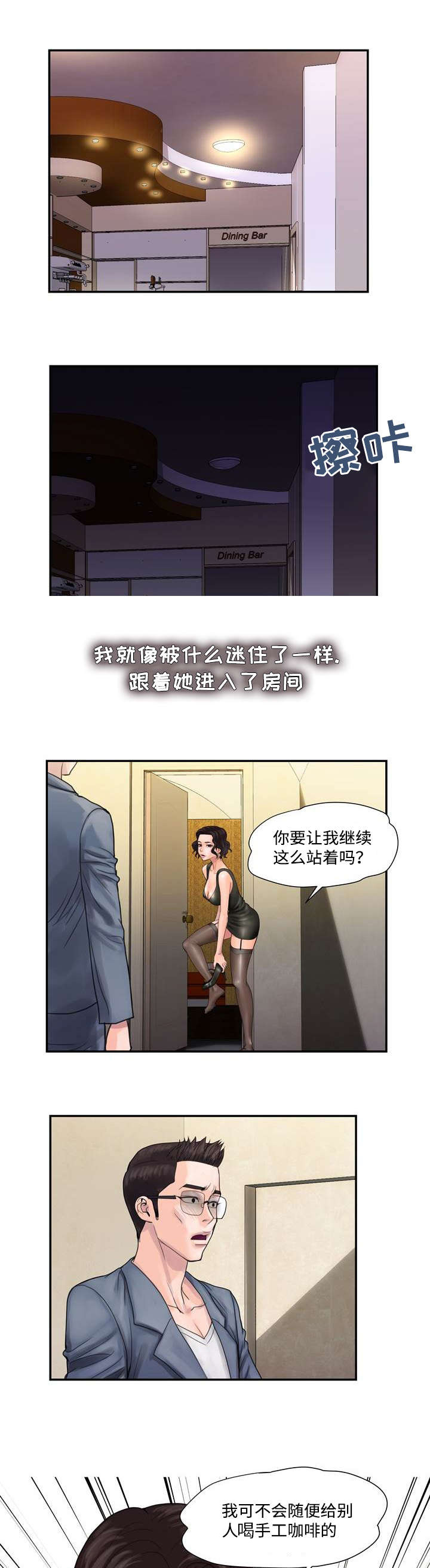 《尚宇理发院》漫画最新章节第5话免费下拉式在线观看章节第【4】张图片