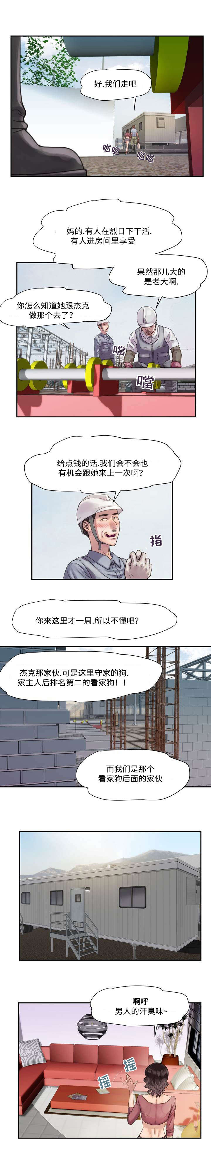 《尚宇理发院》漫画最新章节第8话免费下拉式在线观看章节第【30】张图片