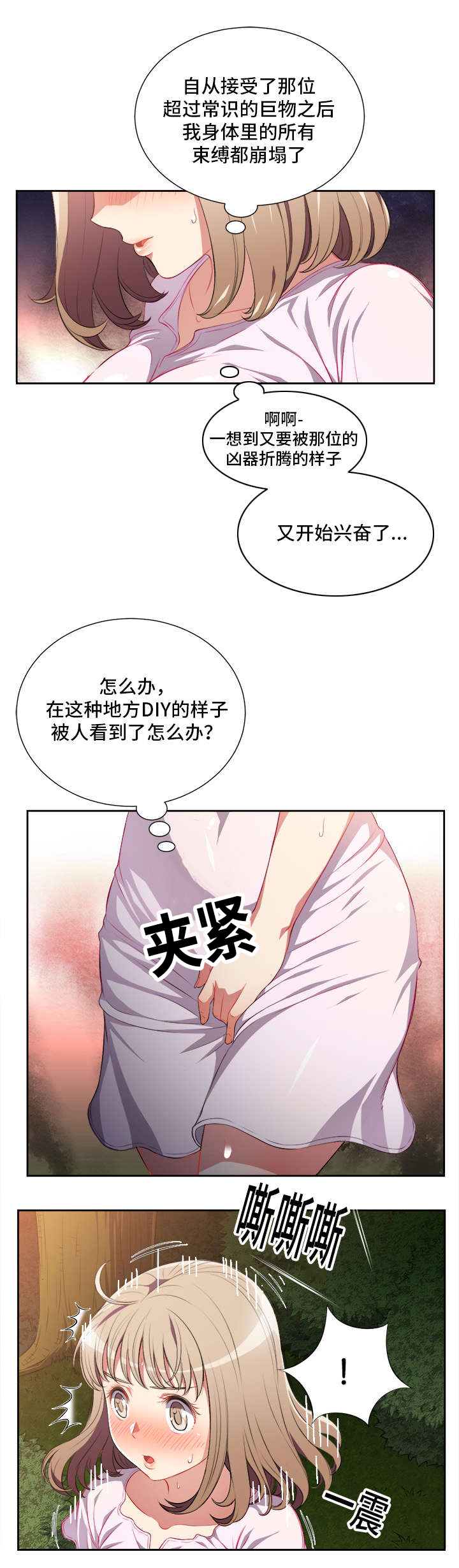 《白夜兼职》漫画最新章节第51话免费下拉式在线观看章节第【2】张图片