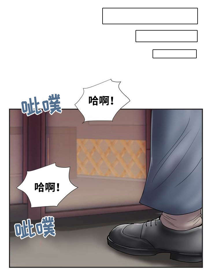 《尚宇理发院》漫画最新章节第17话免费下拉式在线观看章节第【6】张图片