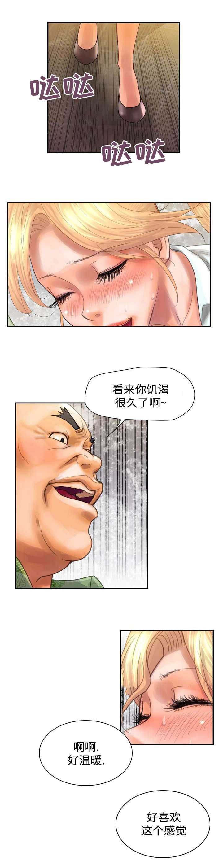 《尚宇理发院》漫画最新章节第11话免费下拉式在线观看章节第【8】张图片