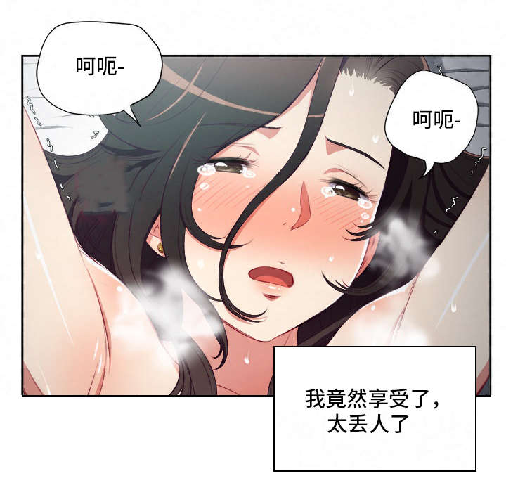 《白夜兼职》漫画最新章节第93话免费下拉式在线观看章节第【13】张图片