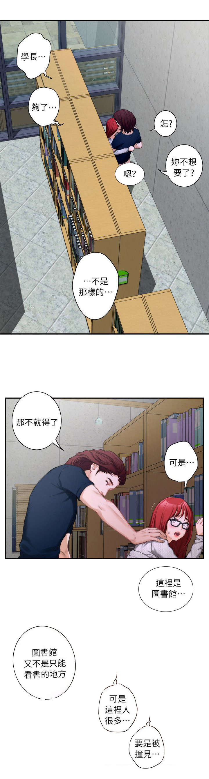 《爱上女闺蜜》漫画最新章节第28话免费下拉式在线观看章节第【7】张图片