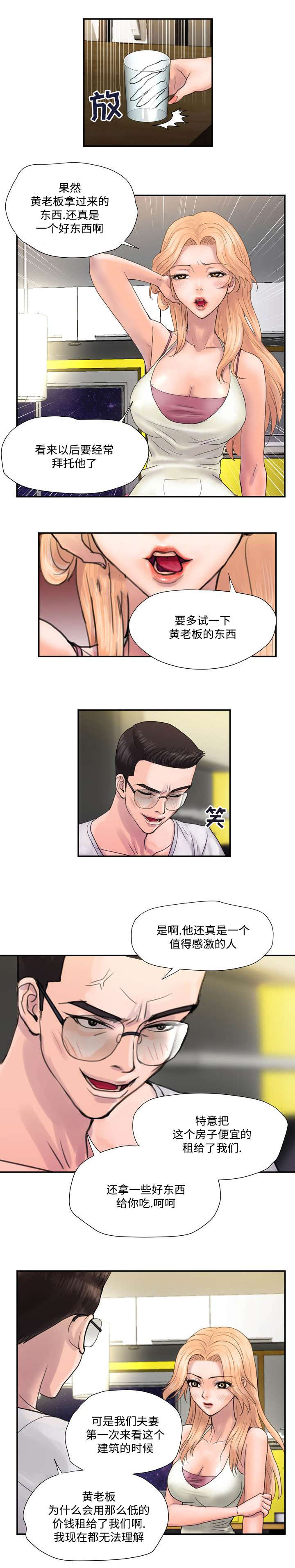 《尚宇理发院》漫画最新章节第4话免费下拉式在线观看章节第【3】张图片