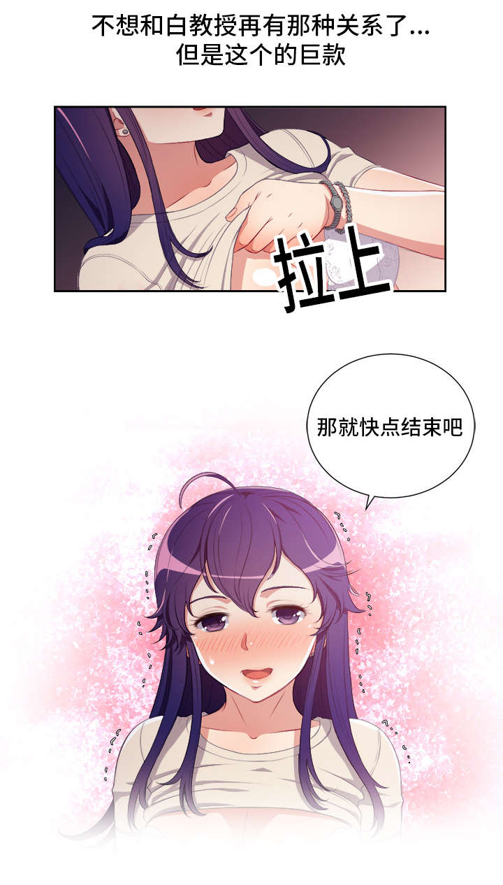 《白夜兼职》漫画最新章节第87话免费下拉式在线观看章节第【6】张图片