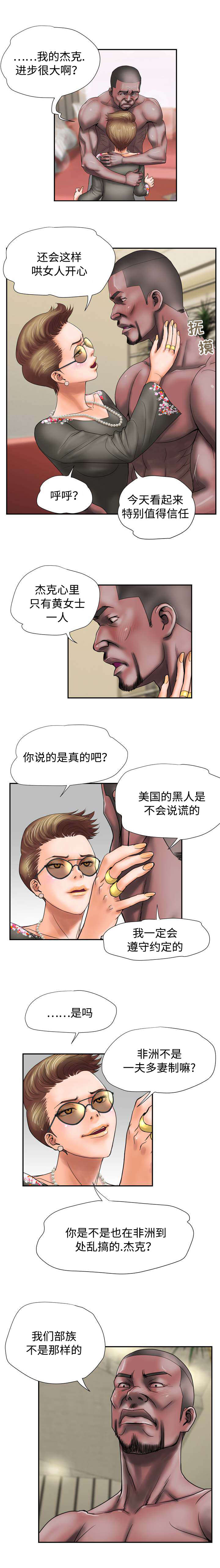 《尚宇理发院》漫画最新章节第16话免费下拉式在线观看章节第【11】张图片