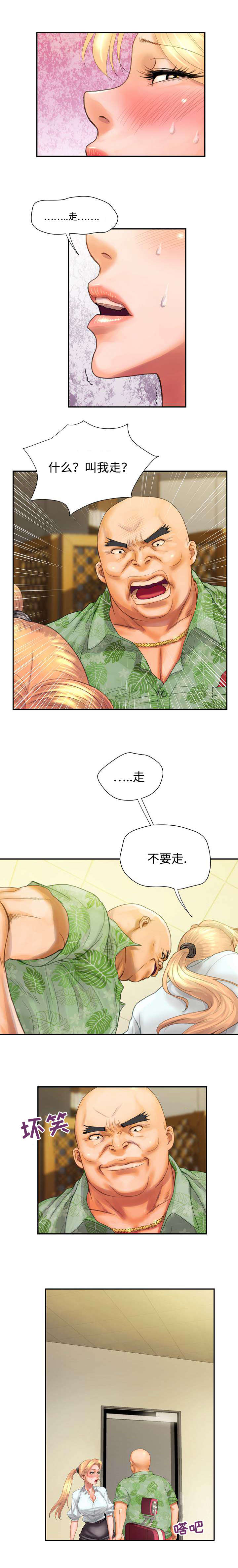 《尚宇理发院》漫画最新章节第11话免费下拉式在线观看章节第【10】张图片