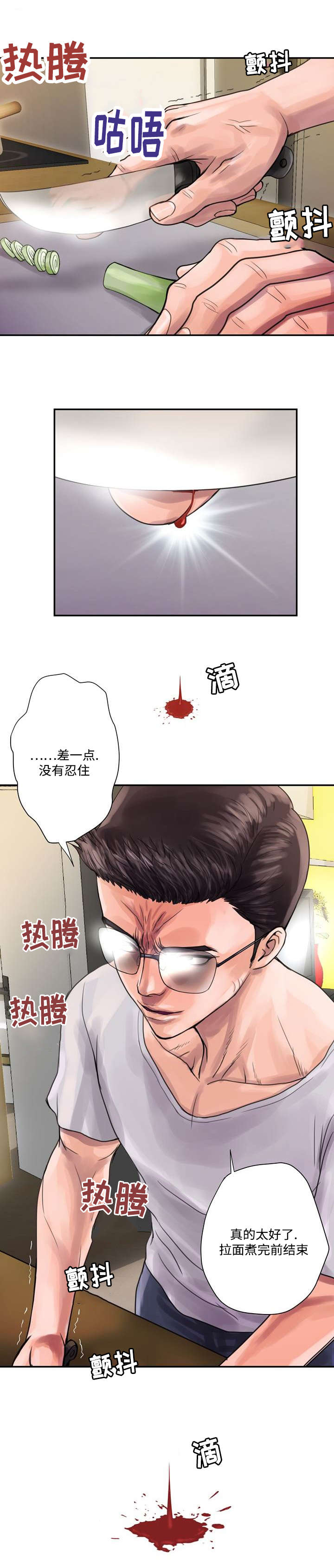 《尚宇理发院》漫画最新章节第3话免费下拉式在线观看章节第【6】张图片