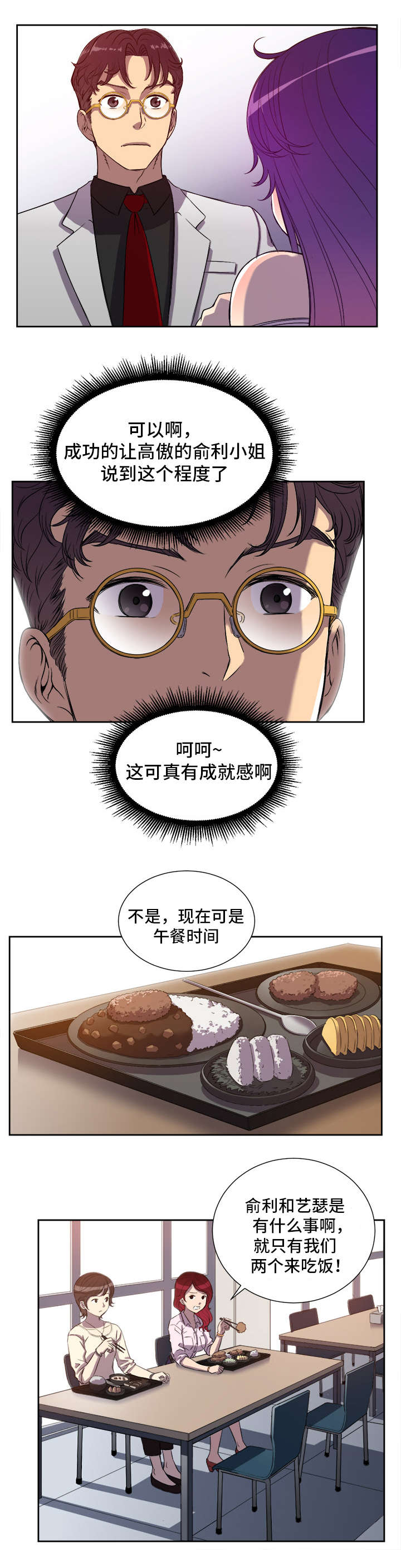 《白夜兼职》漫画最新章节第74话免费下拉式在线观看章节第【9】张图片